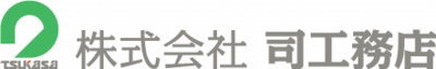 司工務店 徳島